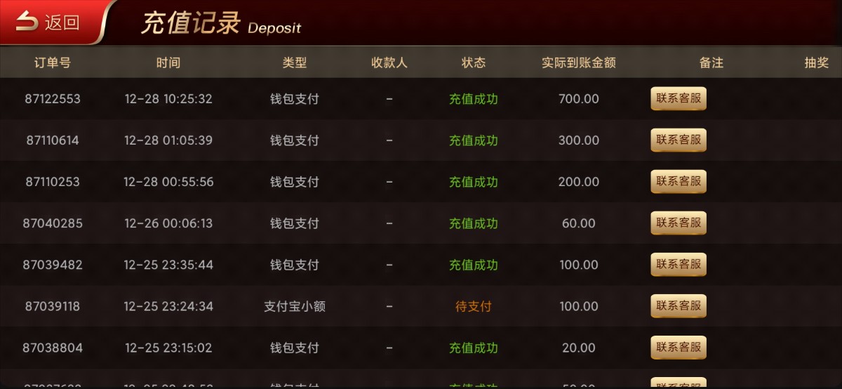 Screenshot_2026-01-14-12-23-19-334_com.huochedaoweiqu.cn.jpg